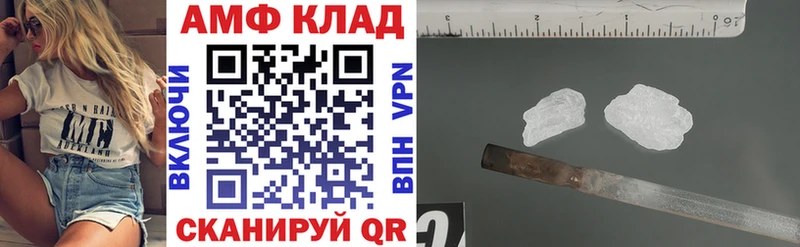Amphetamine VHQ  Саяногорск 