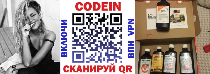 Кодеиновый сироп Lean напиток Lean (лин)  Саяногорск 