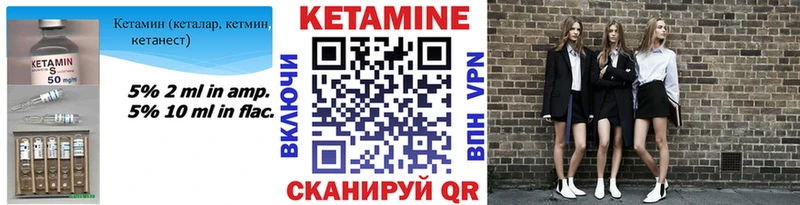 Кетамин VHQ Саяногорск
