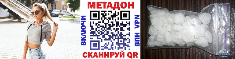 МЕТАДОН мёд  Саяногорск 