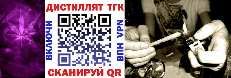 Дистиллят ТГК THC oil Саяногорск
